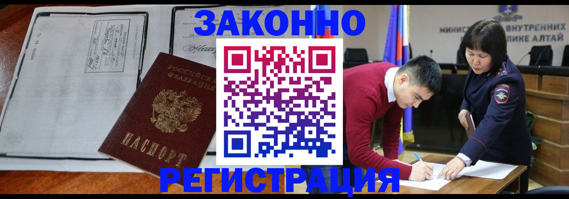 миграционный учет в Балаково