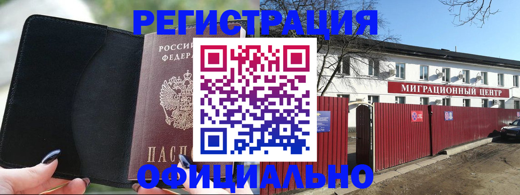 регистрация в Балаково